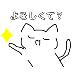 [LINEスタンプ] すけねこ^._.^2