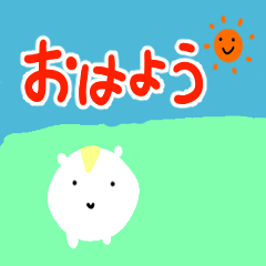 [LINEスタンプ] 可愛いハムハムきなこもち