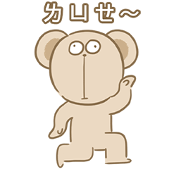 [LINEスタンプ] 人中めちゃ長い熊 (文字あり)