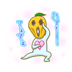 [LINEスタンプ] しおしおゆず 2