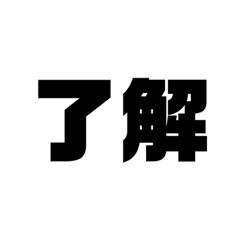 [LINEスタンプ] 日常会話第1段