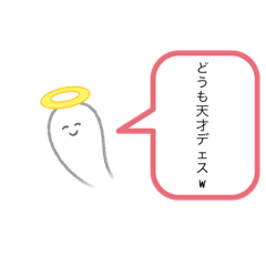 [LINEスタンプ] ステッカー幽霊 クソみたいな仲間