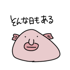 [LINEスタンプ] きもいさかな