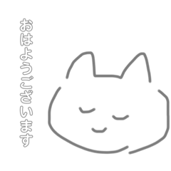 [LINEスタンプ] ていねいなぐれーのねこ