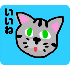 [LINEスタンプ] いろ〜んないいネ