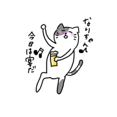 [LINEスタンプ] なりちゃんに送るスタンプたち