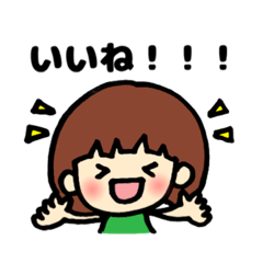 [LINEスタンプ] 緑ちゃんの日常セリフ