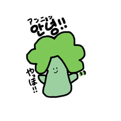 [LINEスタンプ] ゆるっお野菜と果物達の韓国語