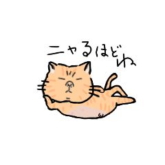 [LINEスタンプ] ぶさネコ茶