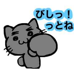 [LINEスタンプ] コラット(幸福の猫)のスタンプ その2