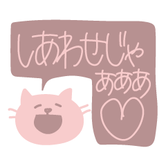 [LINEスタンプ] 穏やかな猫の癒しふきだし2