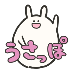 [LINEスタンプ] うさぎかもしれない生き物