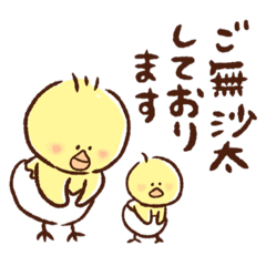 [LINEスタンプ] 敬語のぴよぴよぴぴー