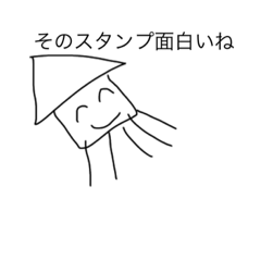 [LINEスタンプ] とあるイカの日常