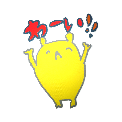 [LINEスタンプ] くまのスタンプ ぽんたろう