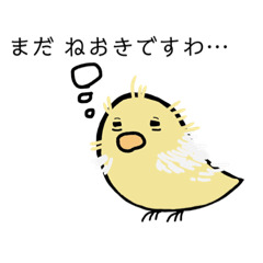 [LINEスタンプ] インコのピィイちゃん 関西弁