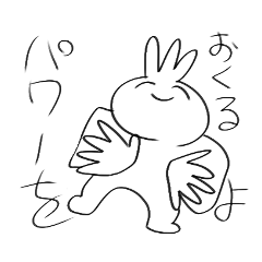 [LINEスタンプ] 白い人間くんやで