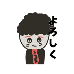 [LINEスタンプ] アフロくんです。