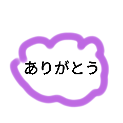 [LINEスタンプ] ありがとうスタンプ！