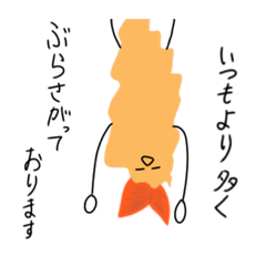 [LINEスタンプ] エビフィレーターPart1