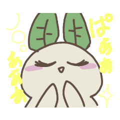 [LINEスタンプ] 草うさちゃん！！