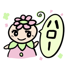 [LINEスタンプ] はな子とねず美 (修正版)