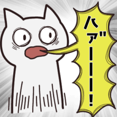 [LINEスタンプ] 割と情緒が豊かなぬこねこ