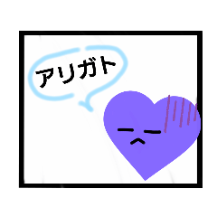 [LINEスタンプ] ありがとうの色々