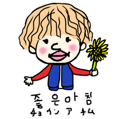 [LINEスタンプ] チョアヨボーイ