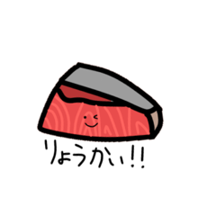 [LINEスタンプ] おさしみスタンプ①