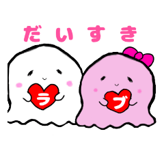 [LINEスタンプ] のんびり♡おばけ