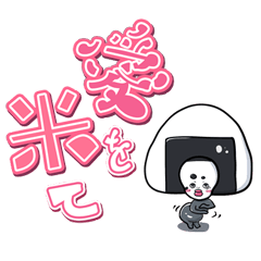 [LINEスタンプ] やーぐまい