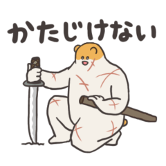 [LINEスタンプ] 大きなハムスター極くん4