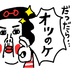 [LINEスタンプ] オツのケ100 センチメンタルガール