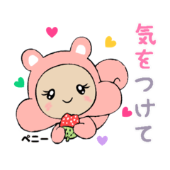 [LINEスタンプ] ペニ子☆スタンプ0613