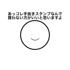 [LINEスタンプ] すごく手抜きなスタンプ