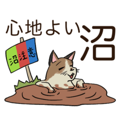 [LINEスタンプ] 猫クロちゃんの推し活