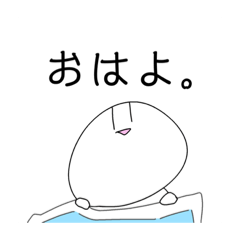 [LINEスタンプ] しんぷるしらたま。