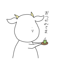 [LINEスタンプ] ゆるふぁーむ ヤギさん