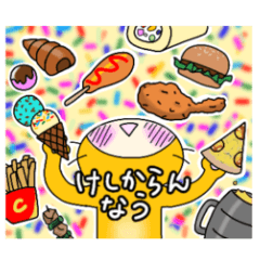 [LINEスタンプ] ちゃんかあスタンプ2