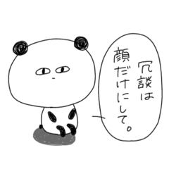 [LINEスタンプ] くちわるぱんだ