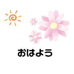 [LINEスタンプ] ℃-uteお花スタンプ