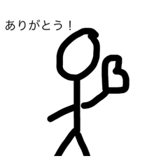 [LINEスタンプ] ありがとう成分多すぎな棒人間雑スタンプ2