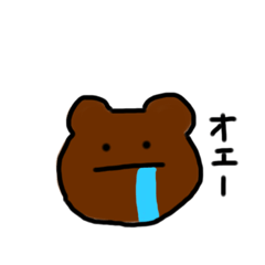 [LINEスタンプ] 僕のクマ