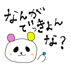 [LINEスタンプ] おいりぱんだ（さぬき弁）