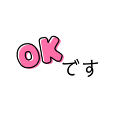 [LINEスタンプ] 可愛い文字の敬語