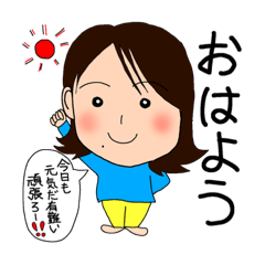 [LINEスタンプ] 宇惠郁ちゃんスタンプ