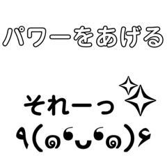 [LINEスタンプ] 顔文字( ˊᗜˋ )で届ける心 ✩