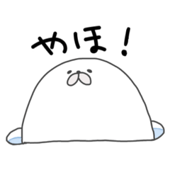 [LINEスタンプ] アザラシとなまけもの