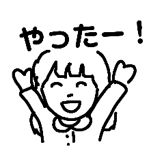 [LINEスタンプ] 愉しい女の子による便利な言葉